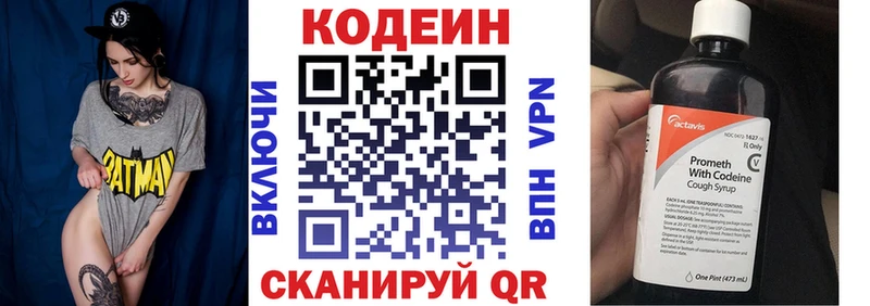 Кодеиновый сироп Lean напиток Lean (лин)  что такое наркотик  Поворино 